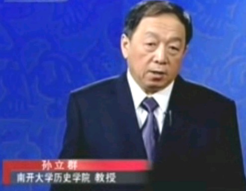 李斯04_沙丘之变－孙立群